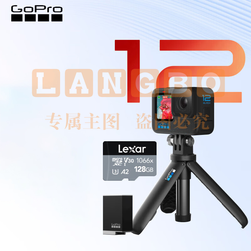 GOPRO HERO12  5.3K高清相机摩托行车记录仪Vlog手持摄像机 续航自拍礼盒128G