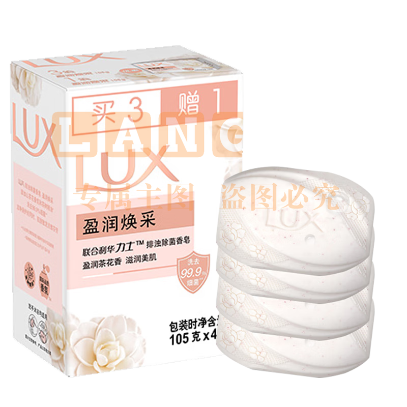力士香皂 105*4块 盈润焕采花香凝萃精油 盈润茶花香 包装随机