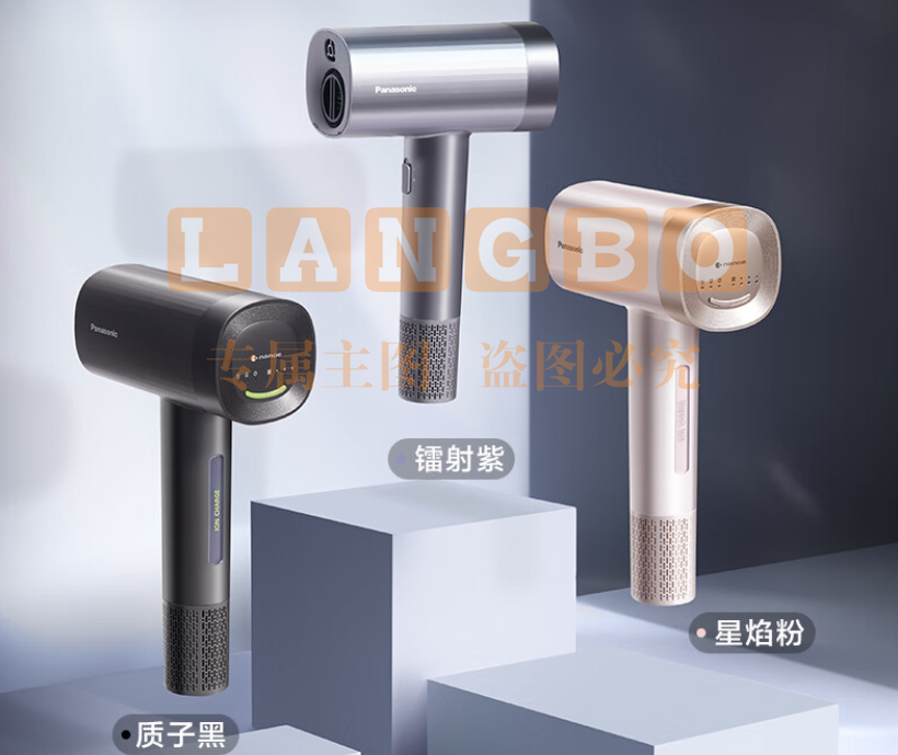 松下(Panasonic)EH-NW90高速吹风机 大功率3档恒温纳米水离子 绮光星焰粉/绮光质子黑/绮光镭射紫