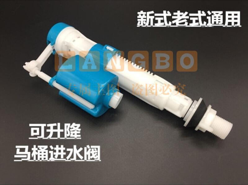 水箱进水阀 上水控制开关 马桶进水阀