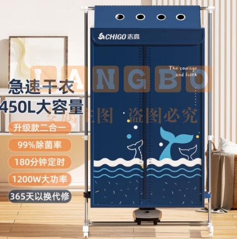 志高(CHIGO)烘干机家用干衣机 小型风干烘衣机婴儿衣物暖风大容量定时烘干宿舍衣架晾衣多用途180分钟定时 【伸缩定时】加粗不锈钢管+1200W+ 450L