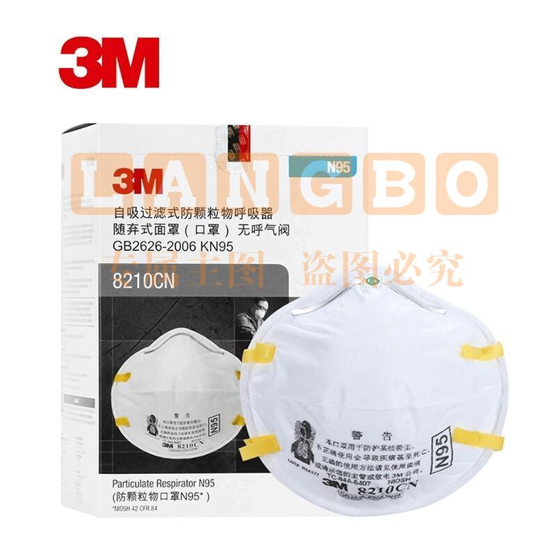 3M N95口罩 8210CN 防尘口罩 矿山 铸造 加工 电子 制药颗粒物防护口罩 20只