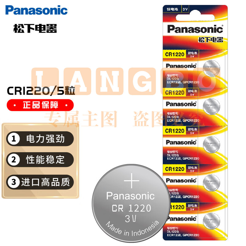松下 CR2032 纽扣电池 3V 适用各种电子产品  单粒价格