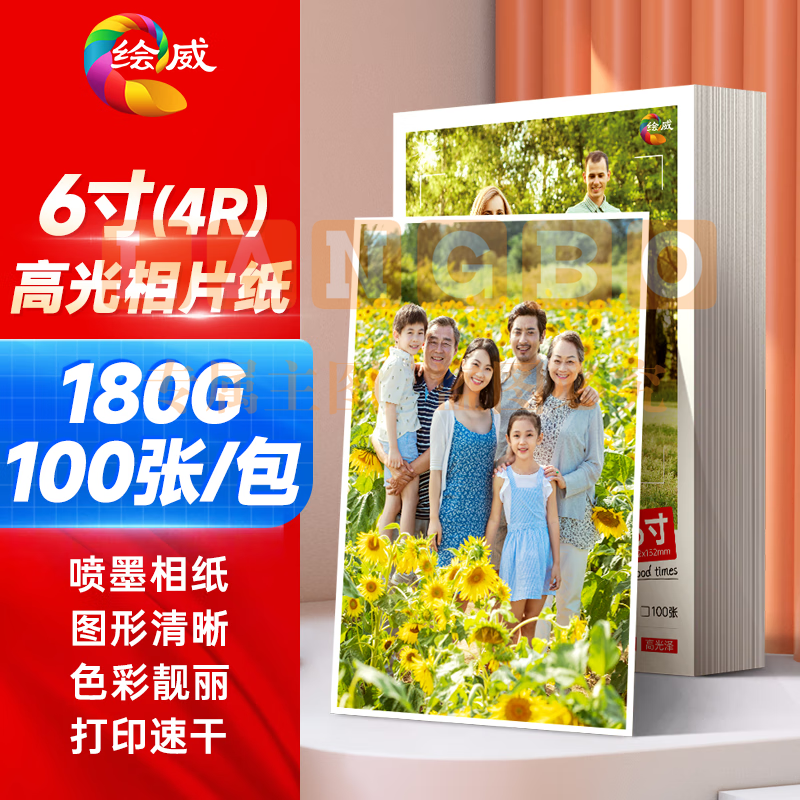 高光相纸 180g背胶相纸100张 彩色激光打印照片纸防水
