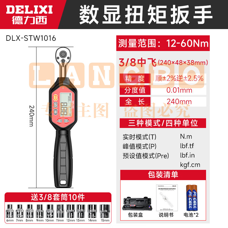 德力西高精度可调式扭力扳手公斤快速力矩火花塞汽修扳手扭矩扳手 【短柄】3/8寸(60Nm)