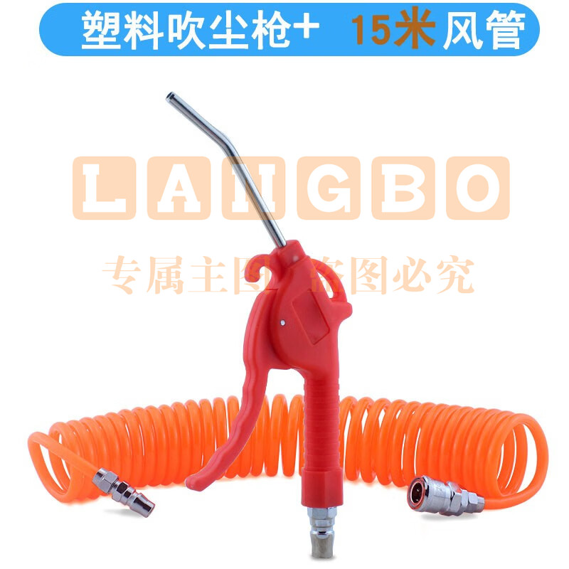 质辉 吹气尘枪气泵吹灰枪车载气动枪除尘枪铜嘴高压吹尘枪风枪气动工具 短款塑料柄吹尘枪+15米弹簧管