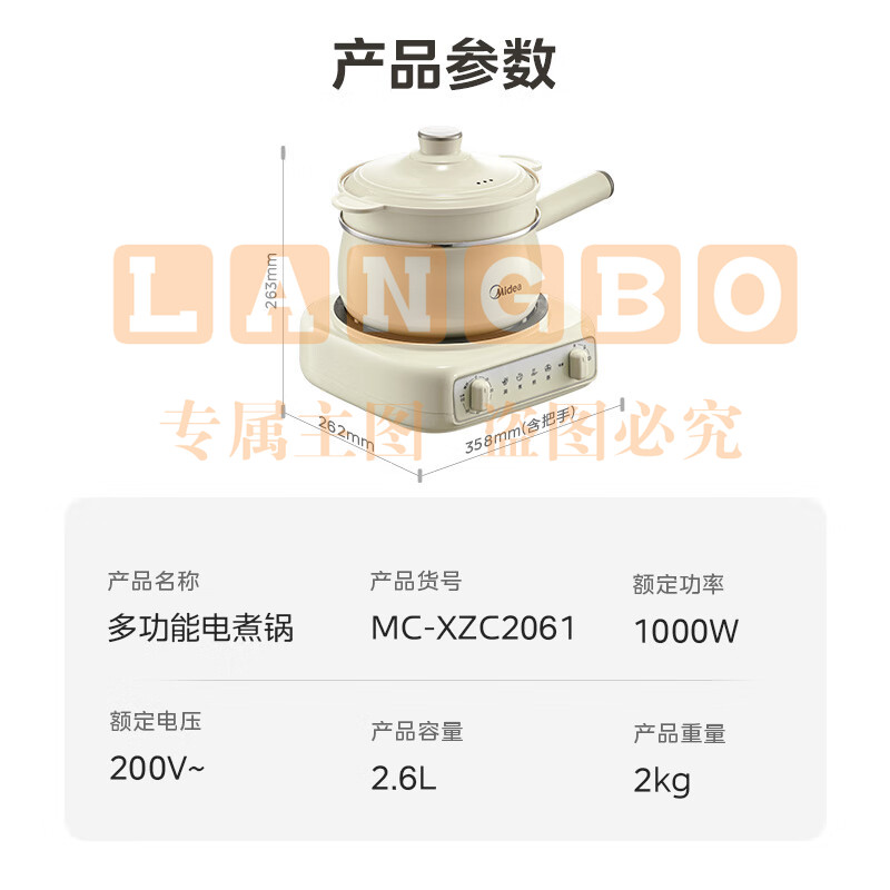 美的(Midea)电煮锅 电炒锅 电蒸锅 电火锅 电热锅 分体式 宿舍小锅 泡面锅 多功能锅 XZC2061 2.6L配蒸笼