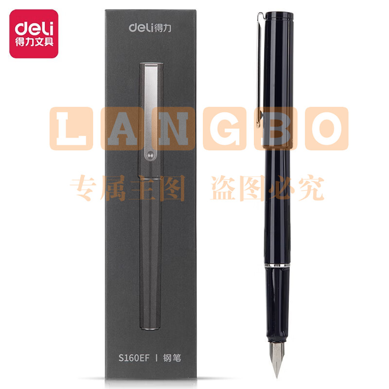 得力 DL-S160F 沉稳办公系列F尖/明尖钢笔墨水笔  黑色   按支销售