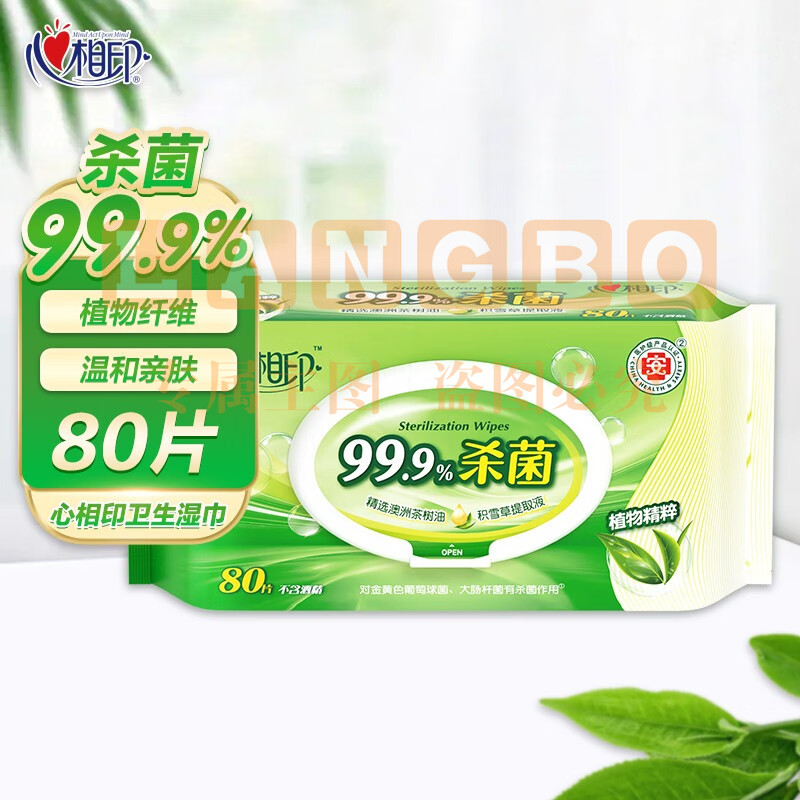 心相印 卫生湿巾  80抽/包 家用大包去菌卫生湿巾纸