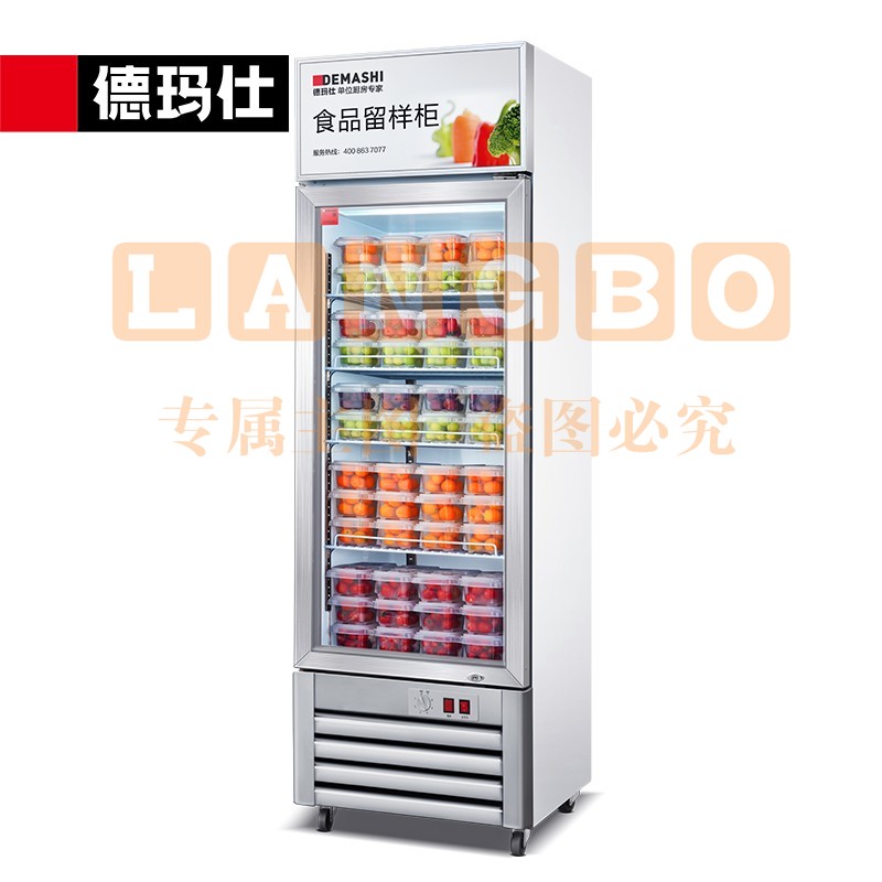 德玛仕 食品留样柜 饮料水果蔬菜留样保鲜冷藏展示柜LG-260Z(带锁)