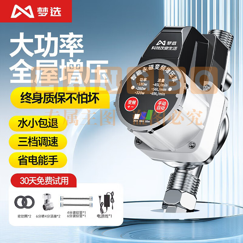 梦选增压泵全自动家用静音燃气热水器花洒太阳能专用变频增压泵加压泵