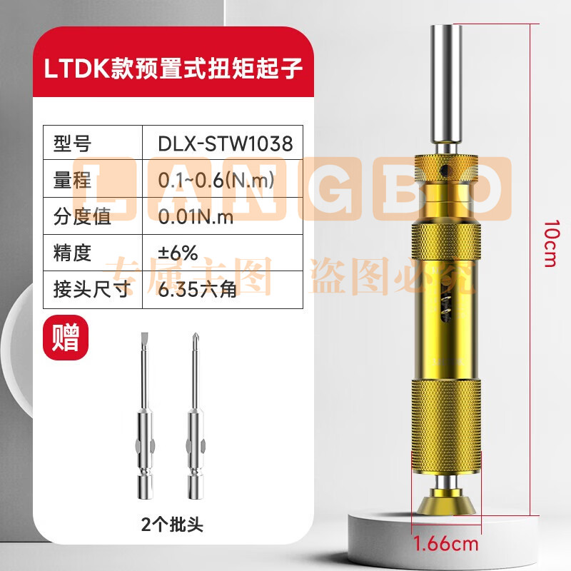 德力西高精度可调式螺丝批头测力计数显扭力起子预置扭矩力矩螺丝刀