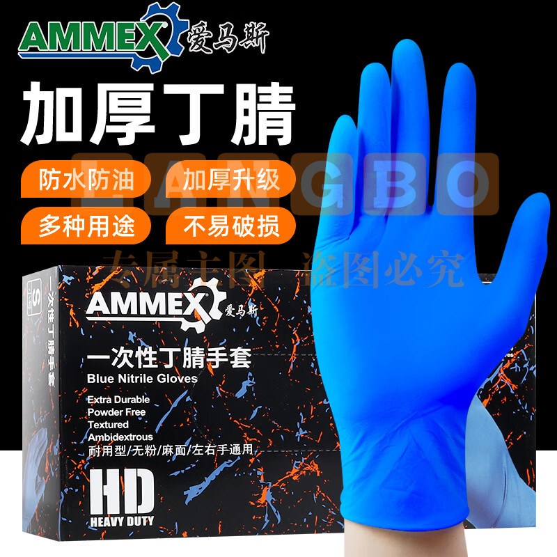 爱马斯 食品级一次性手套 丁晴手套 APFNCHD 中号M码