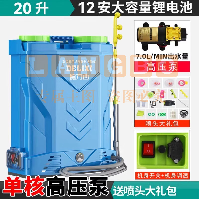 德力西手动喷雾器手压式农用打药果树喷农药背负式防疫消毒机喷壶 锂电12AH高压喷雾器-20L