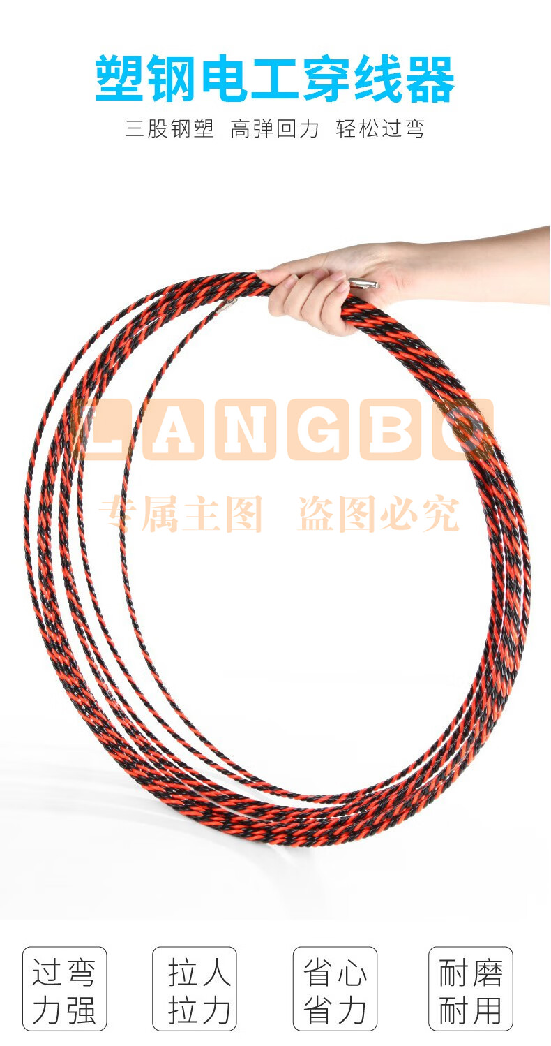 穿线器 电工穿线器网线钢丝线电线线槽线管光纤引线器钢丝拉线穿管器穿线神器 穿线器20米