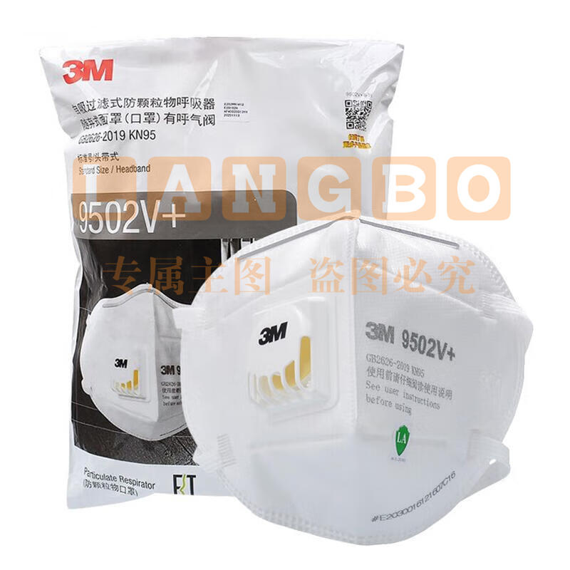 3M KN95口罩9502V  防粉尘雾霾颗粒物呼吸阀 头戴式 25只