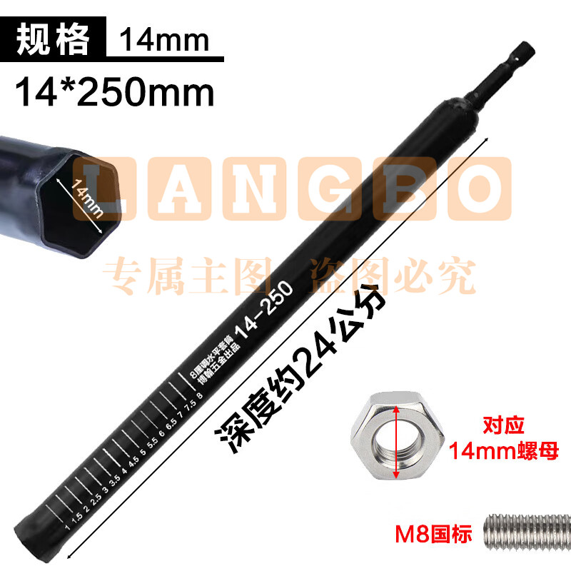 加长空心丝杆m8吊杆内六角套筒 螺母14*250mm吊顶套筒(黑色)