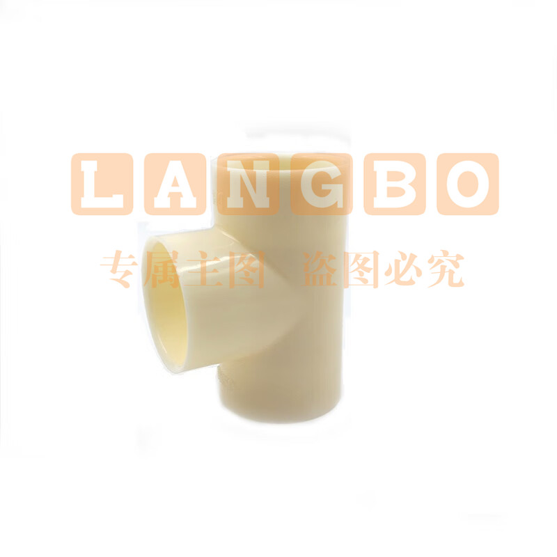 ABS三通  正三通 32mm