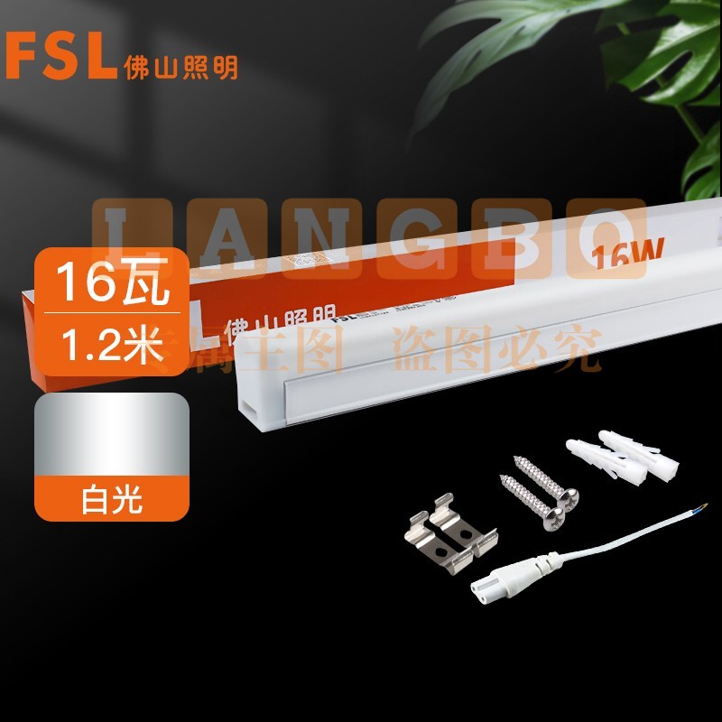 佛山  LED灯管T5一体化支架  16W  1200mm 白光