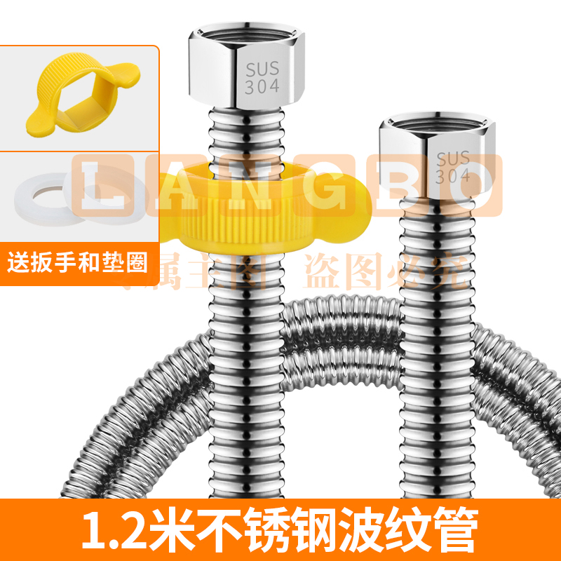 不锈钢波纹管 冷热水管 1.2米