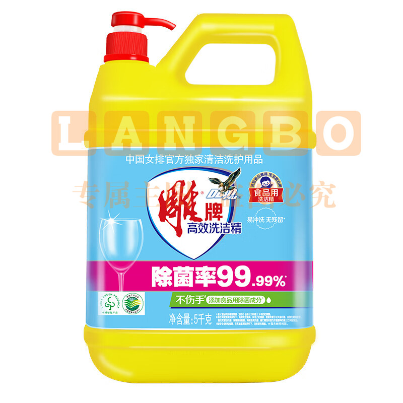 雕牌 除菌健康高效洗洁精5KG(单位：瓶)