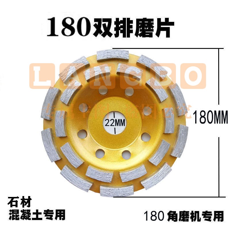 碗状金刚石磨盘水泥石材混凝土打磨片地坪墙面抛光磨轮粗磨机角磨 180双排碗状