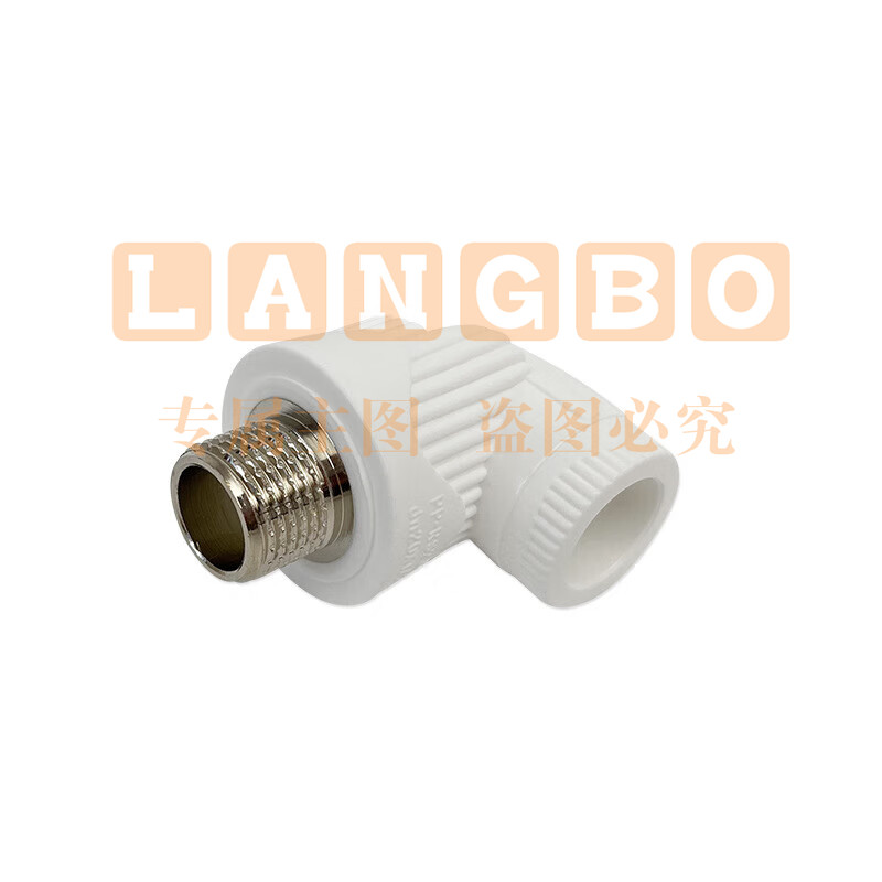 PPR外丝弯头 L32*1M