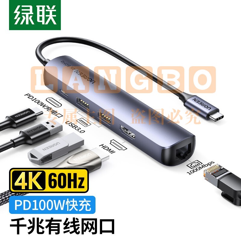 绿联 Type-C扩展坞 USB-C转HDMI转换器网口分线器 10919
