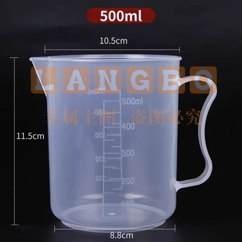 塑料量杯  500ml