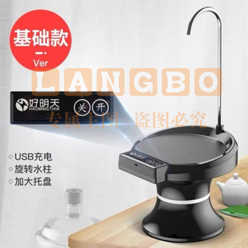 桶装水抽水器 电动出水机 家用压水器自动上水器