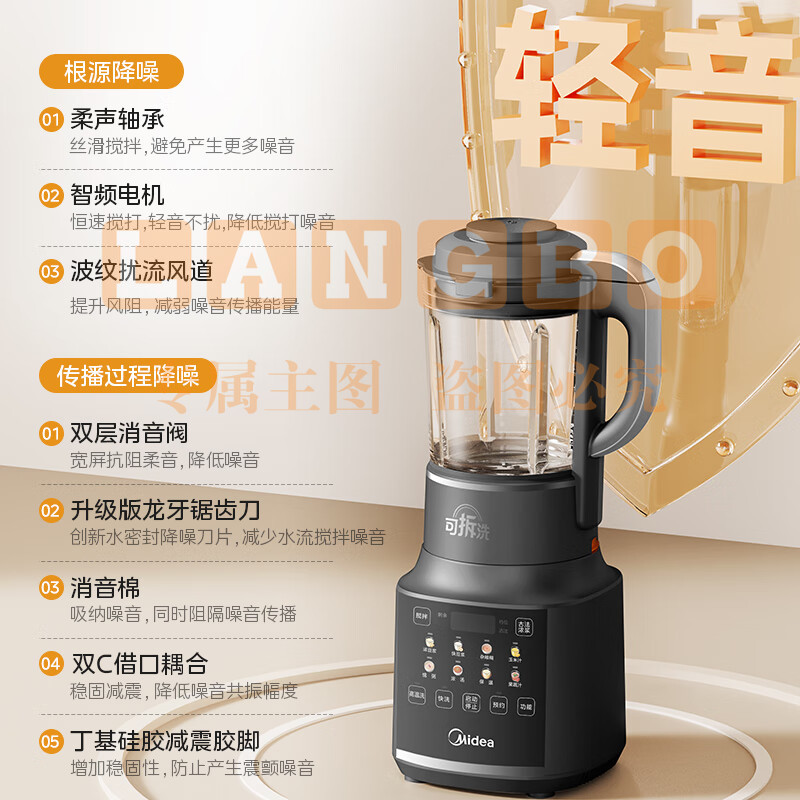 美的(Midea)破壁机八重降噪低音加热预约豆浆机可拆洗榨汁机辅食机1.75L