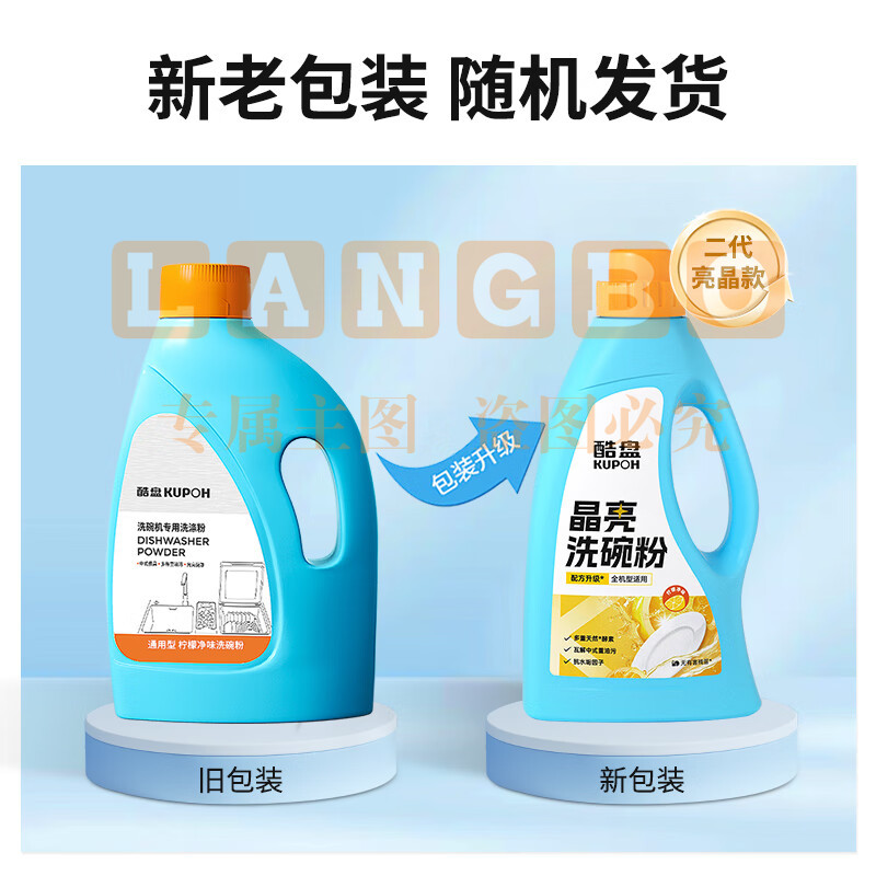 酷盘  洗碗粉 洗碗机清洁剂  1KG