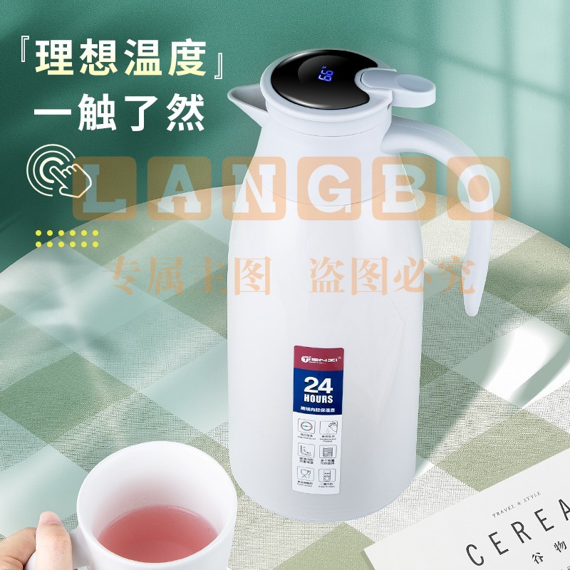天喜 1.9L 丝绸灰 智能保温壶热水瓶 玻璃内胆 带温显保温瓶暖水壶