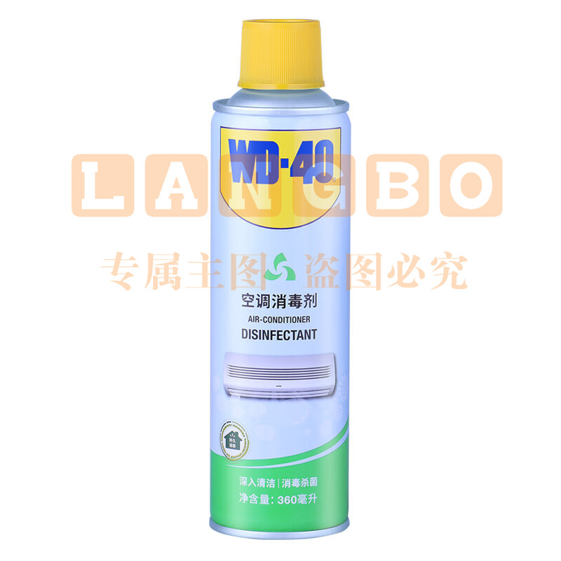 WD-40 空调消毒清洗剂 空调杀菌除菌清洁剂 除臭除味360ml