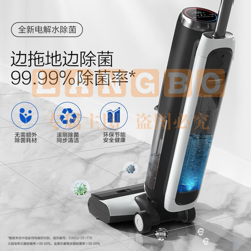 添可(TINECO)洗地机2.0LED电解水除菌智能家用芙万扫地机拖地机