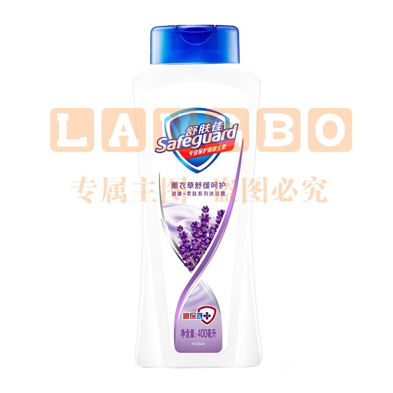 舒肤佳薰衣草舒缓呵护沐浴露 200ml