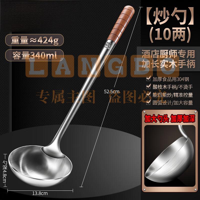 商用10两炒勺