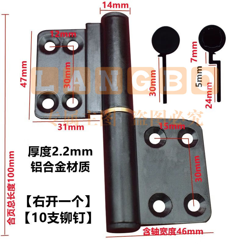 铝合金窗合页