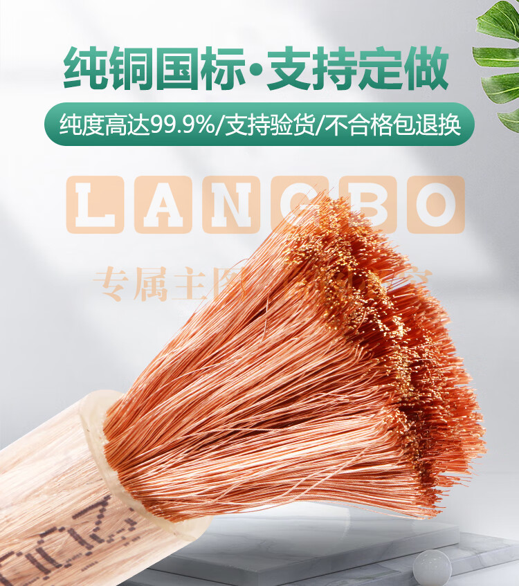 塑铜软线 4mm  每米价