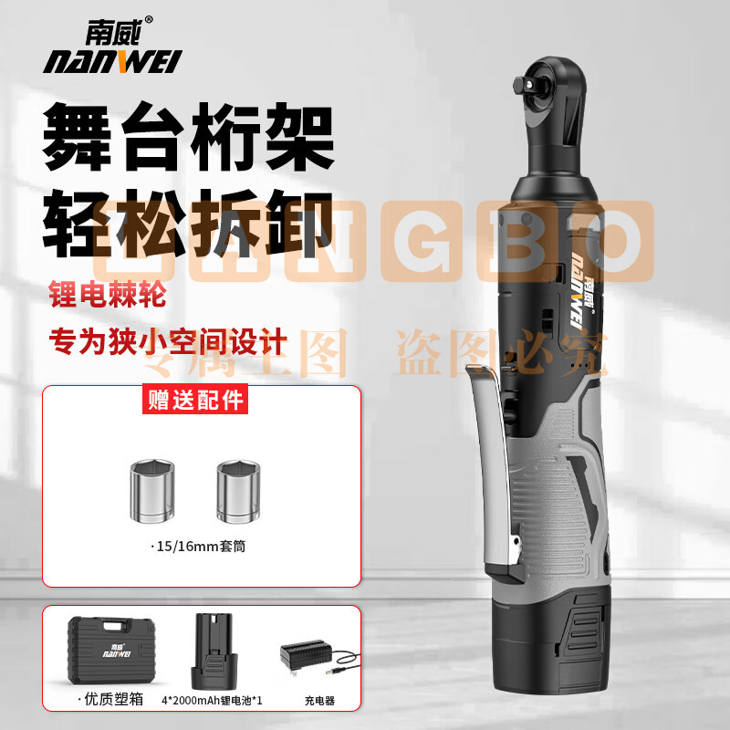 电动棘轮扳手舞台桁架90度直角角向充电式扳手锂电电动起子快速 16.8V回馈款一电+标配