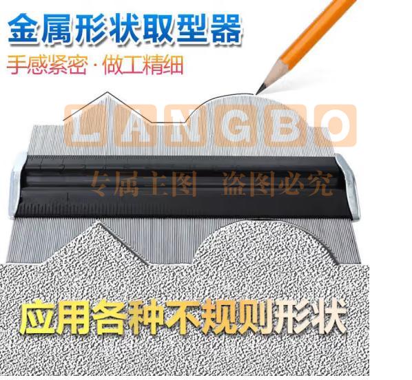 世匠(GCRAFT)金属取型器取形器仿形尺弧度尺弧形尺轮廓尺曲线尺仿形规仿型规尺