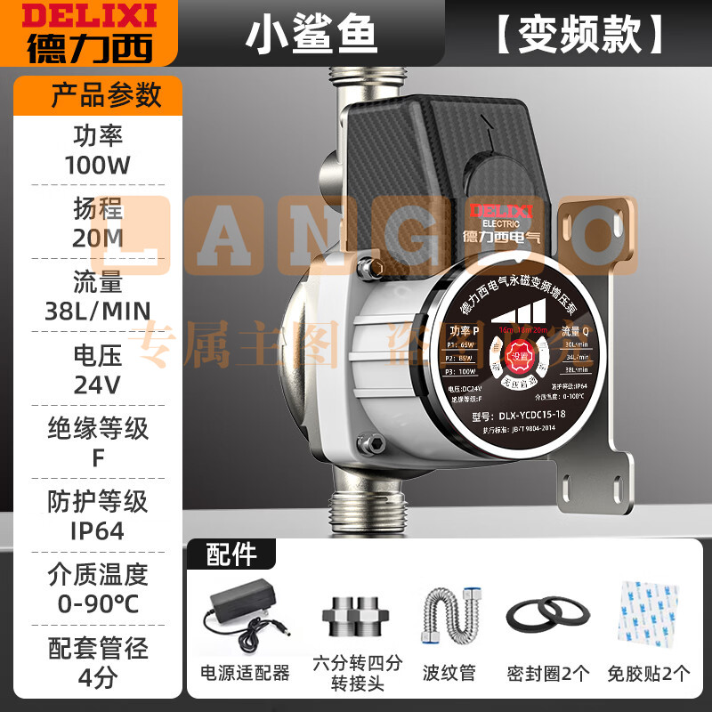德力西变频增压泵家用全自动水泵自来水管道泵冷燃气热水器增压加压泵-小鲨鱼100W