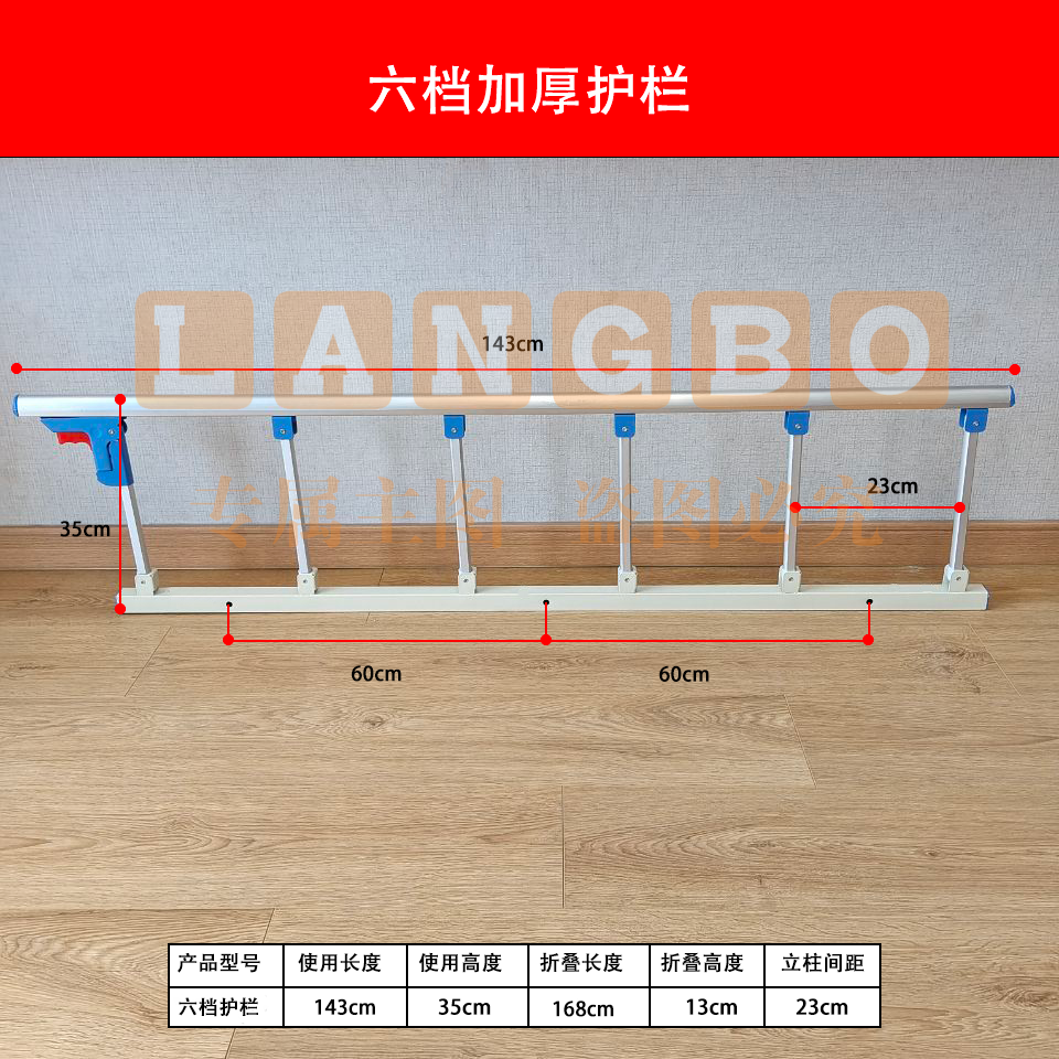 防掉床栏杆  防摔档板扶手