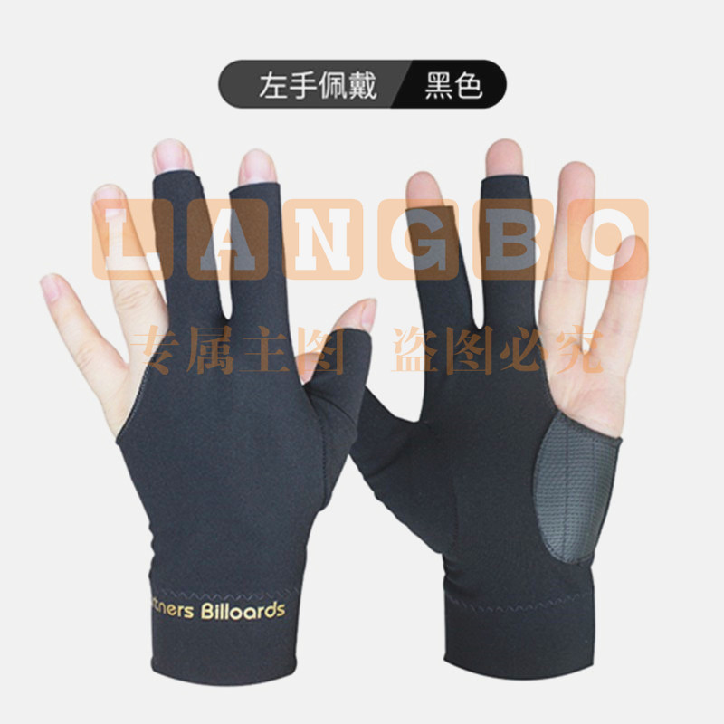台球手套露指三指专用私人桌球厅球房薄款透气防滑男女左右手配件