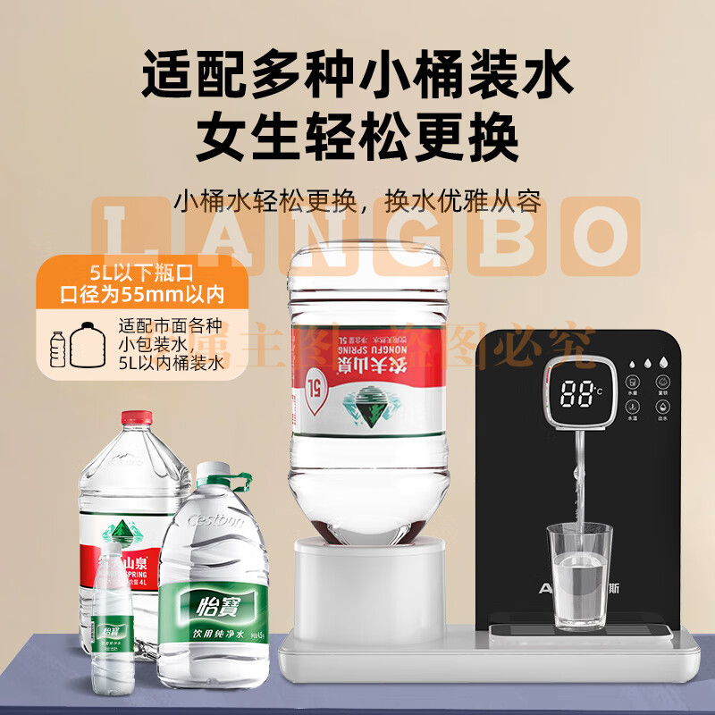 奥克斯(AUX)即热式饮水机 家用速热饮水机 办公室小型台式迷你智能饮水器【2.5L水桶】