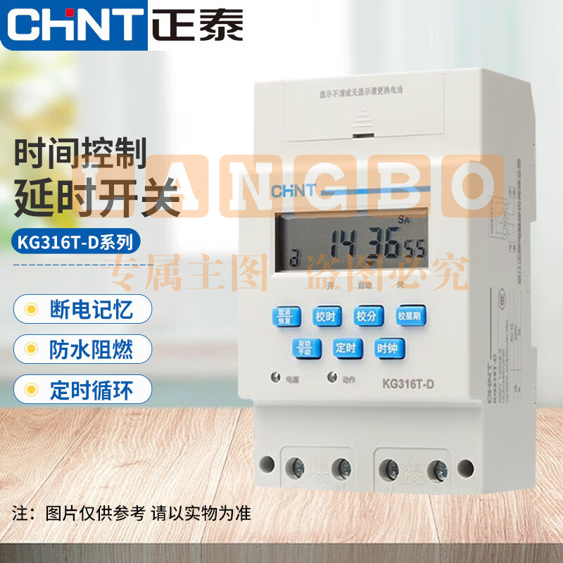 正泰(CHNT)KG316T 时控开关 定时器 定时开关 时间控制延时开关