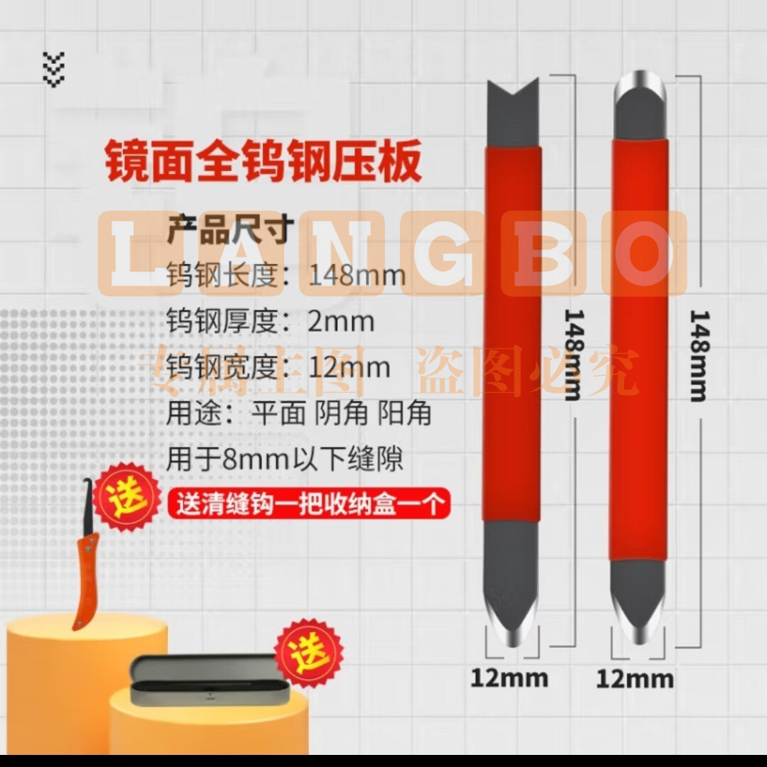 钨钢压缝阴阳角工具施工刮胶压片瓷砖压板剂刀专用棒 【通体钨钢】阴角/阳角/平缝
