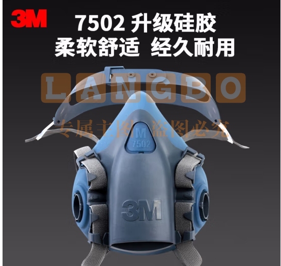 3M 7502 防毒面具 硅胶半面具型防护面罩 需配滤毒盒使用