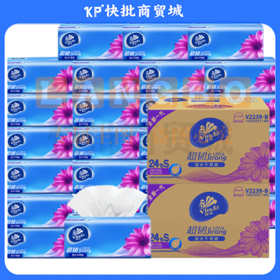 维达 V2239 蓝色经典130抽3层软抽纸 6包/提 (8提)