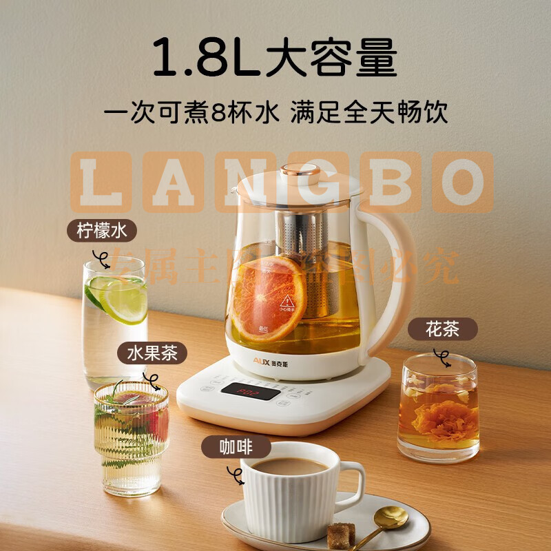 奥克斯养生壶1.8升烧水壶一体全自动恒温壶电热水壶迷你小型 304不锈钢底盘+滤网 1.8L